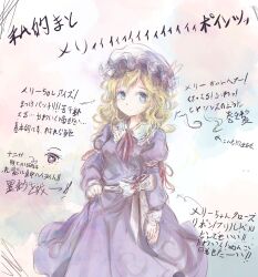  1girl bow collared_dress commentary_request contrast_collar dress frilled_shirt_collar frills hat hat_ribbon highres long_sleeves maribel_hearn medium_hair mob_cap neck_ribbon purple_dress red_ribbon ribbon sash sleeve_cuffs sleeve_ribbon solo touhou translation_request uwazumi white_bow white_hat white_sash 