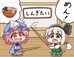  2girls black_bow black_bowtie black_hairband blue_hat blue_kimono blush_stickers bow bowl bowtie chibi chibi_only collared_shirt commentary_request drooling food green_eyes green_skirt green_vest grey_hair hairband hat highres hitodama hitodama_print holding holding_sword holding_weapon japanese_clothes kimono konpaku_youmu konpaku_youmu_(ghost) long_sleeves mob_cap mouth_drool multiple_girls noodles pink_eyes pink_hair ramen saigyouji_yuyuko shinai shirt shitacemayo skirt skirt_set sleeve_garter sword touhou translation_request triangular_headpiece vest weapon white_shirt wide_sleeves wooden_sword 