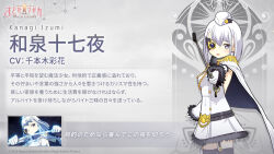  1girl 3d aiguillette artist_request bare_shoulders beret black_cape black_thighhighs bob_cut buttons cape character_name commentary_request copyright_logo copyright_notice cowboy_shot detached_sleeves dot_nose double-breasted dress epaulettes expressionless feathers fur-trimmed_dress fur-trimmed_sleeves fur_trim game_screenshot_inset gloves gold_buttons grey_background grey_eyes hat highres holding holding_whip izumi_kanagi light_blush logo long_sleeves looking_at_viewer magia_record:_mahou_shoujo_madoka_magica_gaiden magical_girl mahou_shoujo_madoka_magica mahou_shoujo_madoka_magica_magia_exedra military_hat military_uniform mini_hat monocle official_art opaque_monocle open_mouth ribbed_thighhighs round_eyewear screenshot_inset second-party_source short_dress short_hair sleeveless sleeveless_dress solo thigh-highs translation_request two-sided_cape two-sided_fabric whip white_cape white_dress white_gloves white_hair white_hat white_sleeves window yellow-framed_eyewear zettai_ryouiki 