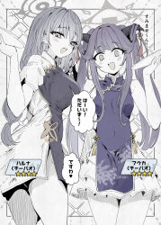  2girls bare_shoulders blue_archive blush breasts chinese_clothes demon_horns fang fuuka_(blue_archive) hair_between_eyes hair_on_horn halo haruna_(blue_archive) highres holding holding_plate horns large_breasts looking_at_viewer looking_back medium_breasts monochrome multiple_girls navel open_mouth plate seigo_(seigou) short_sleeves skin_fang speech_bubble star_(symbol) 