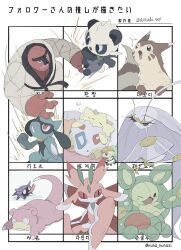  1other 2girls antennae arthropod_girl arthropod_limbs avocado_539 black_eyes black_fur blue_fur blue_pupils border brown_fur character_doll colored_skin doll furret highres long_hair looking_at_another looking_at_viewer lurantis mantis_girl multicolored_skin multiple_drawing_challenge multiple_girls no_mouth one_eye_closed pancham pheromosa pink_skin pokemon pokemon_(creature) red_eyes red_skin reuniclus riolu shellder simple_background six_fanarts_challenge sleeping slowpoke throh togepi upper_body violet_eyes volo_(pokemon) white_background white_border white_hair white_skin yellow_fur 
