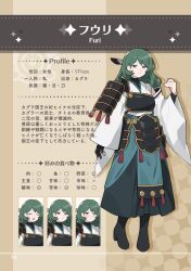  1girl :d :o absurdres archery_shooting_glove arm_at_side armor black_boots black_gloves blush boots character_name character_profile closed_eyes closed_mouth flipped_sidelocks full_body furi_(pekaso1118n) gloves green_hair grey_eyes hakama hand_up high_heel_boots high_heels highres japanese_armor japanese_clothes long_hair long_sleeves looking_at_viewer loose_hair_strand multiple_expressions original partially_fingerless_gloves pekaso1118n shoulder_armor single_glove smile sode solo standing sweatdrop wide_sleeves 