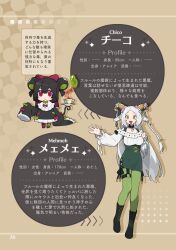  2girls :d :o @_@ absurdres animal_ears asymmetrical_legwear black_boots black_collar black_hair black_shoes blue_flower blunt_bangs blush boots bow braid breasts brown_horns center-flap_bangs character_name character_profile chibi chico_(pekaso1118n) collar commentary_request cup double-parted_bangs dress ear_piercing flower full_body green_bow green_pantyhose green_skirt hair_bow hair_flower hair_ornament hand_up happy highres holding holding_cup horn_flower horns lace-up_boots long_hair long_sleeves looking_at_viewer maid medium_hair mehmeh_(pekaso1118n) mismatched_legwear mouse_ears mouse_girl mouse_tail multiple_expressions multiple_girls o-ring_collar off-shoulder_sweater off_shoulder open_mouth original pantyhose parted_bangs parted_hair pekaso1118n piercing pink_flower red_bow red_eyes red_pantyhose ribbed_sweater ribbon-trimmed_sleeves ribbon_trim sheep_ears sheep_girl sheep_horns shoes side_slit skirt sleeves_past_fingers sleeves_past_wrists smile standing standing_on_one_leg suspender_skirt suspenders sweater tail tareme thick_eyelashes thigh_strap very_long_hair waving white_hair white_sweater yellow_eyes 