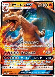  3d artist_name breath_weapon breathing_fire card_(medium) character_name charizard charmeleon claws company_name copyright_name copyright_notice detective_pikachu_(movie) detective_pikachu_(series) dragon dragon_wings fangs fire framestore no_humans official_art open_mouth photorealistic pokemon pokemon_(creature) pokemon_card pokemon_focus pokemon_tcg realistic scales second-party_source sharp_teeth solo teeth tongue trading_card translation_request wings 