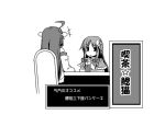  2girls ahoge alternate_costume bare_shoulders chair comic cup drink drinking food fruit hairband ichimi kantai_collection kongou_(kantai_collection) long_hair monochrome multiple_girls nagatsuki_(kantai_collection) sitting strawberry translation_request 