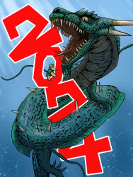  2024 chinese_zodiac claws colored_skin commentary_request dated dragon dragon_horns eastern_dragon giant giant_monster godzilla:_final_wars godzilla_(series) green_skin highres horns kaiju kaiju-zukan manda_(godzilla) no_humans nostrils ocean open_mouth scales sea_serpent sharp_teeth slit_pupils spikes teeth underwater year_of_the_dragon 