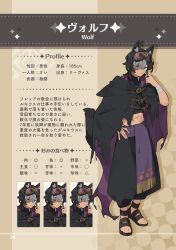  1boy :i abs absurdres animal_ear_fluff animal_ears bandaged_arm bandages belt black_cloak black_hair black_pants black_shirt blue_eyes brown_belt brown_eyes brown_sandals burn_scar character_name character_profile cloak commentary_request covered_collarbone cropped_shirt dark-skinned_male dark_skin depressed full_body goggles goggles_on_head grey_hair hand_on_own_hip hand_up heterochromia highres holding_cloak hood hooded_cloak looking_at_viewer loose_hair_strand medium_hair midriff multicolored_hair multiple_belts multiple_expressions navel original pants pekaso1118n sandals scar scar_on_face scar_on_stomach shirt smile standing tail torn_cloak torn_clothes undershirt wolf_(pekaso1118n) wolf_boy wolf_ears wolf_tail 