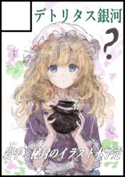  1girl ? ?? black_hat blonde_hair blue_eyes blush bow closed_mouth collared_dress commentary_request contrast_collar dot_mouth dress frilled_sleeves frills hat hat_bow highres holding long_hair maribel_hearn mob_cap object_request puffy_short_sleeves puffy_sleeves purple_dress sash short_sleeves solo touhou translation_request uwazumi white_bow white_hat white_sash 