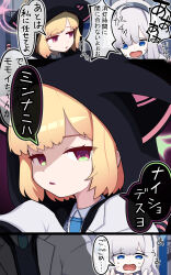  ahoge animal_ears black_hoodie blonde_hair blue_archive blue_eyes blue_necktie cat_ears character_request check_translation collared_shirt fake_animal_ears green_halo hairband halo highres hood hood_up hoodie jacket_over_hoodie kyr_hausdorffin momoi_(blue_archive) necktie open_mouth pink_eyes pink_halo shirt short_hair speech_bubble sweat translation_request white_hair white_shirt 