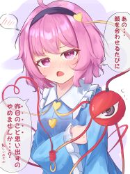  1girl absurdres ahoge black_hairband blue_shirt blush buttons collared_shirt commentary_request contrast_collar disembodied_linked_eye embarrassed eyeball frilled_shirt_collar frilled_sleeves frills hair_ornament hairband heart heart_button heart_hair_ornament heart_of_string highres komeiji_satori long_sleeves looking_at_viewer mind_reading open_mouth pico_kimuchi pink_eyes pink_hair satori_day shirt solo speech_bubble spoken_blush touhou translated upper_body wide_sleeves 
