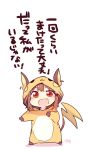  1girl :3 animal_costume animal_ears brown_hair chibi hair_ornament hairclip ikazuchi_(kantai_collection) kantai_collection looking_at_viewer open_mouth pokemon raichu raichu_(cosplay) red_eyes seed_teitoku short_hair solo tail 