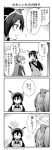  2girls 4koma comic gumichoco kantai_collection monochrome multiple_girls nagato_(kantai_collection) personification pleated_skirt ponytail school_uniform serafuku skirt yuubari_(kantai_collection) 