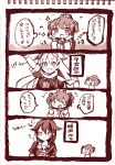  &gt;_&lt; 3girls 4koma binoculars brown_eyes brown_hair chinese_clothes comic kantai_collection multiple_girls panda panties pantyshot pantyshot_(sitting) personification shigure_(kantai_collection) shinryou_rei short_hair sitting solo translated underwear white_panties yukikaze_(kantai_collection) yuudachi_(kantai_collection) 