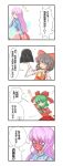  3girls 4koma comic hakurei_reimu hata_no_kokoro highres kagiyama_hina mochiyanepore multiple_girls star_wars touhou translation_request 