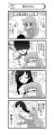  1boy 2girls 4koma absurdres angry bed blush blush_stickers book bowl casual closed_eyes comic faceless faceless_male girls_und_panzer glasses hands_on_own_face highres holding holding_book isuzu_hana long_hair long_sleeves multiple_girls nanashiro_gorou official_art open_mouth reading school_uniform serafuku sitting takebe_saori tears turtleneck vertical_stripes waving 