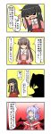  2girls 4koma comic highres houraisan_kaguya mochiyanepore multiple_girls shinki touhou touhou_(pc-98) translation_request 