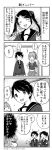  4koma comic gumichoco kantai_collection mikuma_(kantai_collection) mogami_(kantai_collection) monochrome personification school_uniform serafuku yuubari_(kantai_collection) 