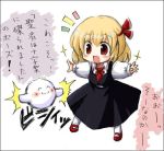  1girl blonde_hair blouse blush fang hair_ribbon happy kedama outstretched_arms red_eyes ribbon rumia short_hair smile spread_arms tagme touhou translation_request vest 