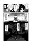  2girls ayagi_daifuku black_hair comic haguro_(kantai_collection) highres kantai_collection monochrome multiple_girls personification short_hair torn_clothes 