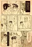  comic crazy_diamond higashikata_jousuke higashikata_ryouhei iu jojo_no_kimyou_na_bouken monochrome stand_(jojo) 