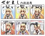  &gt;_&lt; 1girl anchor blonde_hair blush brown_eyes elbow_gloves gloves hair_ornament hairband kantai_collection long_hair looking_at_viewer open_mouth personification shimakaze_(kantai_collection) solo tears translation_request white_gloves yanagida_fumita 