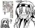  2girls ? ahoge blush comic crescent embarrassed flat_gaze hairband hands_on_own_cheeks hands_on_own_face ichimi kantai_collection kongou_(kantai_collection) monochrome mouth_hold multiple_girls nagatsuki_(kantai_collection) neckerchief open_mouth pocky school_uniform serafuku translation_request 