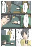  4koma comic glasses indozou jewelry ring spoilers umineko_no_naku_koro_ni ushiromiya_george wedding_ring 