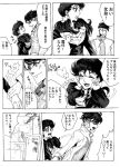  comic genderswap higashikata_jousuke jojo_no_kimyou_na_bouken kishibe_rohan monochrome willow_sage0000 