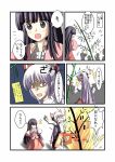  /\/\/\ 5koma bamboo comic fire fujiwara_no_mokou houraisan_kaguya indozou o_o tanabata 