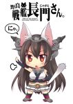  1girl animal_ears cat_ears cat_tail hoshino_madoka kantai_collection nagato_(kantai_collection) solo tail 