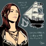  1girl assassin&#039;s_creed_iv:_black_flag blue_background brown_eyes brown_hair jewelry multiple_necklaces necklace ship shirokara solo 
