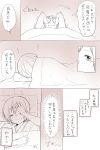  ... 2girls bed_sheet black_hair blush closed_eyes clothes couple highres hiryuu_(kantai_collection) japanese_clothes kantai_collection looking_away misocha multiple_girls open_mouth pillow sad short_hair sleeping smile souryuu_(kantai_collection) translation_request trembling yuri 