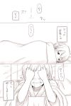  ... 2girls bed_sheet black_hair blush closed_eyes clothes couple crying hand_on_head highres hiryuu_(kantai_collection) japanese_clothes kantai_collection misocha multiple_girls open_mouth pillow sad short_hair sleeping souryuu_(kantai_collection) translation_request trembling yuri 