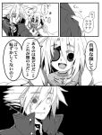  ahoge blazblue comic eyepatch heart nu-13 o_o ragna_the_bloodedge translation_request uzukinoko 