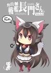  1girl animal_ears cat cat_ears cat_tail hoshino_madoka kantai_collection nagato_(kantai_collection) solo tail thighhighs 