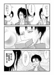  1boy 1girl artist_request black_hair comic glasses hange_zoe jacket levi_(shingeki_no_kyojin) monochrome pocky pocky_kiss ponytail shared_food shingeki_no_kyojin short_hair translated 