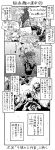  chi-class_torpedo_cruiser comic highres kantai_collection monochrome wo-class_aircraft_carrier zepher_(makegumi_club) 
