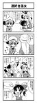  1boy 3girls 4koma baby bow comic hair_bow hair_tubes hakurei_reimu hat highres jeno monochrome multiple_girls remilia_scarlet touhou translation_request yakumo_yukari younger 