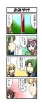  4girls 4koma black_eyes blonde_hair bow brown_hair closed_eyes comic fang green_hair hair_bow hakurei_reimu highres kirisame_marisa mima mob_cap multiple_girls nishi_koutarou open_mouth purple_hair remilia_scarlet smile touhou touhou_(pc-98) translation_request 