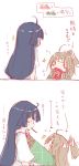  /\/\/\ 2girls 2koma ^_^ ahoge black_hair blush_stickers brown_hair closed_eyes comic height_difference kantai_collection kenoka long_hair mouth_hold multiple_girls pocky ponytail shouhou_(kantai_collection) sparkle translation_request zuihou_(kantai_collection) |_| 