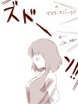  1girl amazon_(taitaitaira) arms_behind_back ascot blouse breasts comic kazami_yuuka long_sleeves monochrome short_hair simple_background touhou translation_request vest white_background 