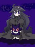  1girl @_@ ahoge black_dress black_hair breasts character_doll dress gengar hair_ribbon hairband hex_maniac_(pokemon) huge_breasts kneeling long_hair messy_hair nanase_hikaru pale_skin pokemon pokemon_(creature) pokemon_(game) pokemon_xy ribbed_sweater ribbon solo sweater taut_dress translation_request turtleneck violet_eyes wavy_mouth wide_sleeves 