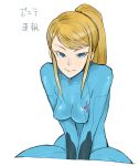  1girl blonde_hair blue_eyes bodysuit breasts female kusada long_hair metroid payot ponytail samus_aran skin_tight solo translation_request v_arms zero_suit 