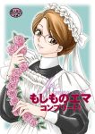  1girl apron brown_eyes brown_hair cover cover_page emma flower glasses hair_up juliet_sleeves long_sleeves maid maid_headdress pink_rose puffy_sleeves rose smile solo victorian victorian_romance_emma wreath yatengetsu 