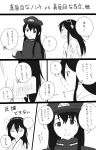  2girls bare_shoulders comic detached_sleeves female_admiral_(kantai_collection) hairband haruna_(kantai_collection) highres japanese_clothes kantai_collection long_hair monochrome multiple_girls niwatazumi personification pocky 
