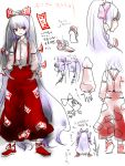  1girl absurdly_long_hair alternate_hairstyle arm_belt bow character_sheet chibi dress_shirt from_behind fujiwara_no_mokou hair_bow hands_in_pockets long_hair masamune_(eight5050) multiple_views ofuda pants red_eyes shirt shoes side_view spread_fingers suspenders touhou translation_request very_long_hair white_hair 