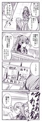  2girls 4koma ataru_(cha2batake) comic highres kantai_collection kumano_(kantai_collection) long_hair multiple_girls personification ponytail school_uniform serafuku skirt suzuya_(kantai_collection) uniform 