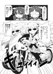  4girls anger_vein character_request comic glasses hairband haruna_(kantai_collection) hiei_(kantai_collection) kantai_collection kirishima_(kantai_collection) long_hair matsushita_yuu monochrome motor_vehicle motorcycle multiple_girls open_mouth short_hair skirt sunglasses translation_request triangle_mouth vehicle 