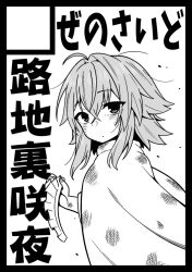  1girl aged_down alternate_costume cape child circle_cut circle_name commentary_request dirty dirty_clothes dirty_face greyscale hair_between_eyes holding_headdress izayoi_sakuya jeno long_hair monochrome solo touhou translation_request 