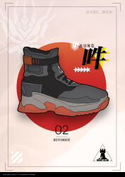  arknights black_boots boots character_name commentary english_commentary english_text highres lungmen_logo mixed-language_text multilingual_text no_humans rhodes_island_logo_(arknights) siam_(meow13) star_(symbol) weibo_username 